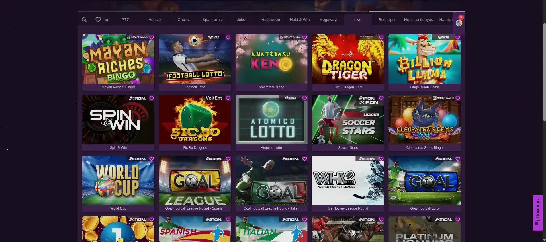 Бонусы и акции в казино Вулкан Старс